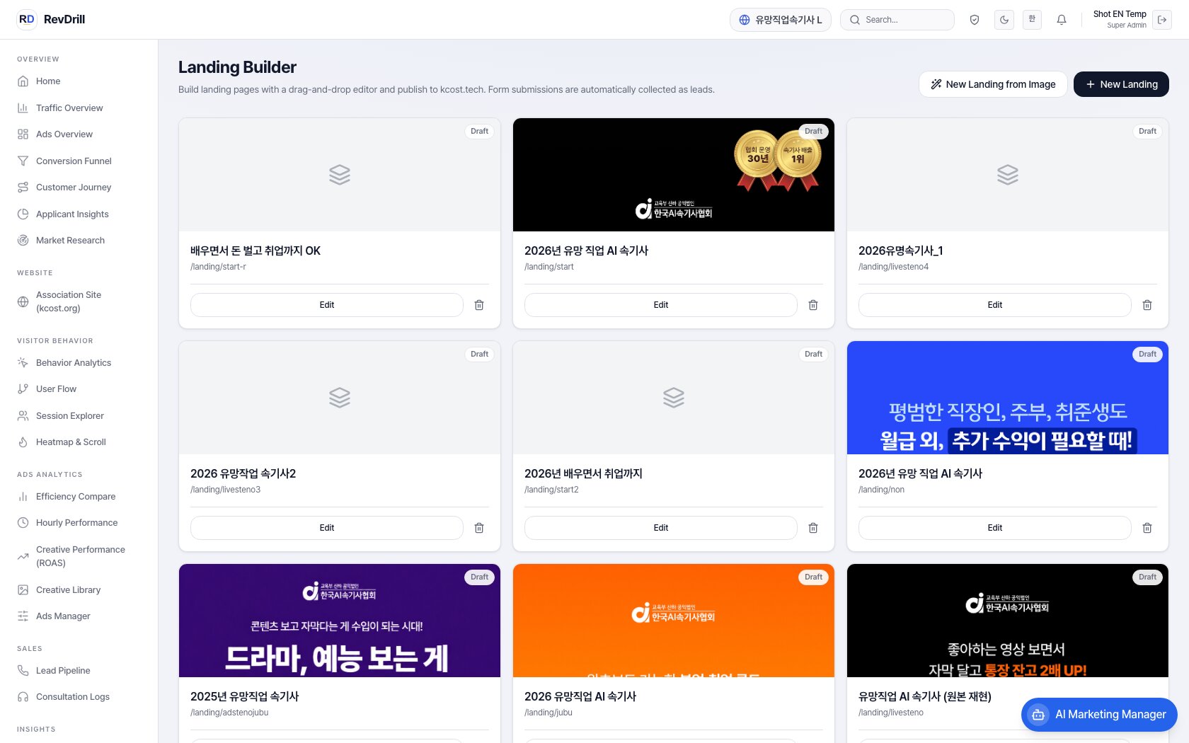 Landing Builder — build and publish list