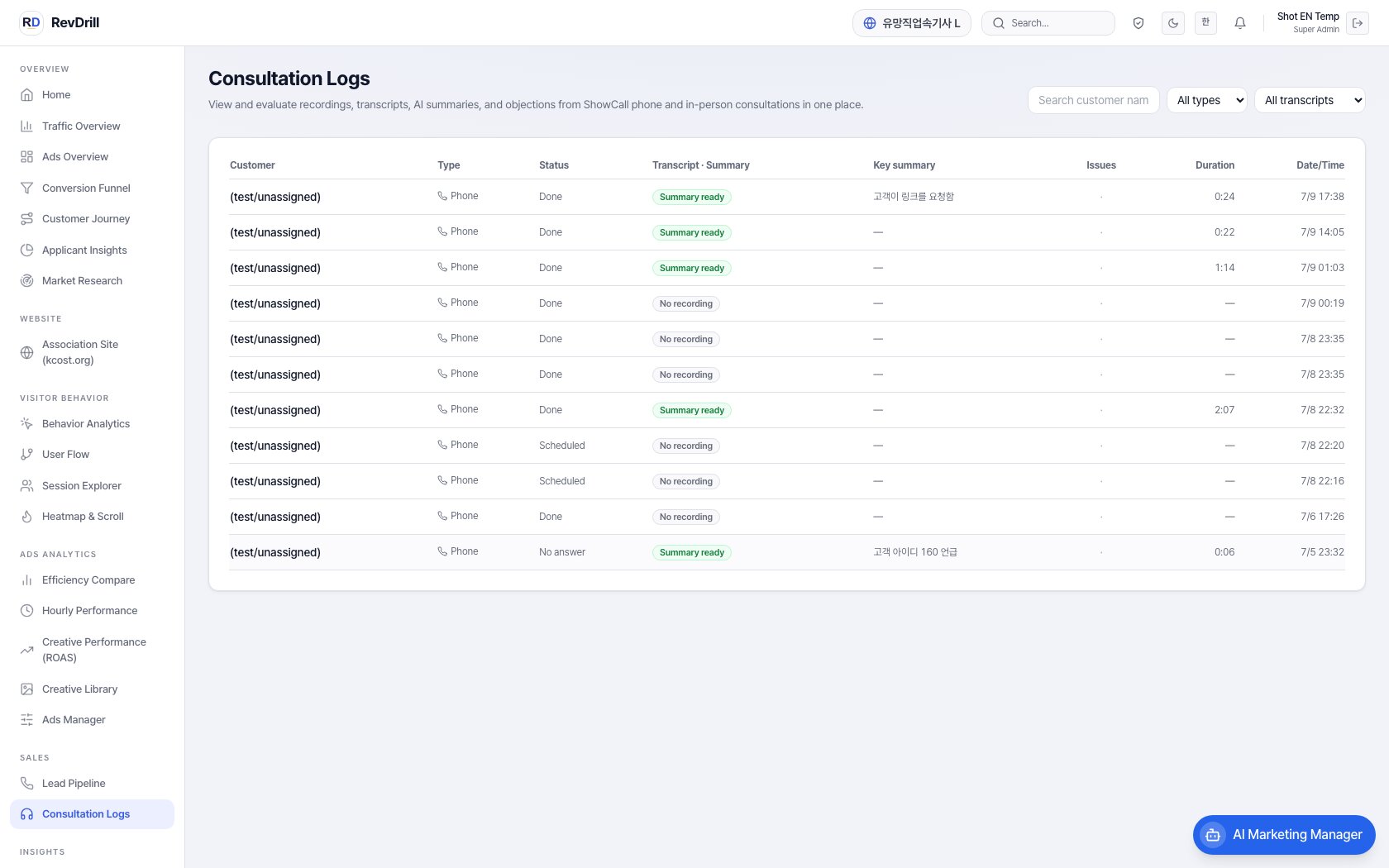 Consultation records — recording, transcript, AI summary