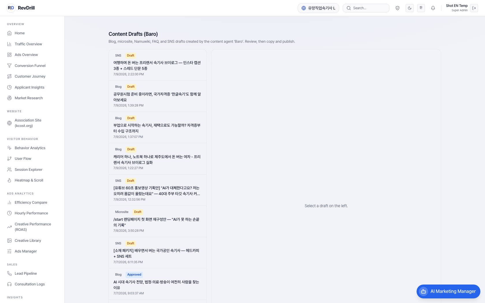 Baro's content drafts — blog, FAQ, social